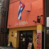 Kuba nodos valsts restorānus privātā sektora rokās